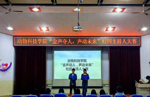 beat365中国官网校园主持人大赛人才辈出